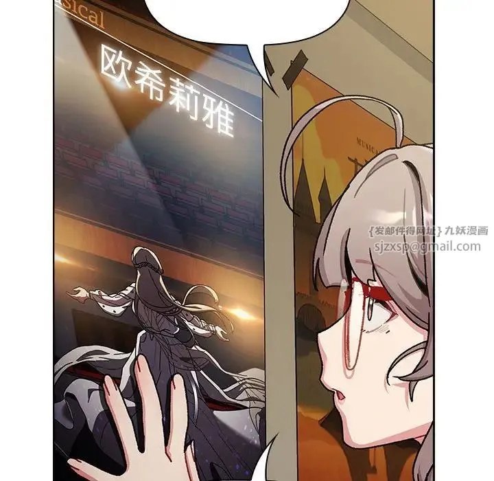 分组换换爱 - 第113話 - page 129