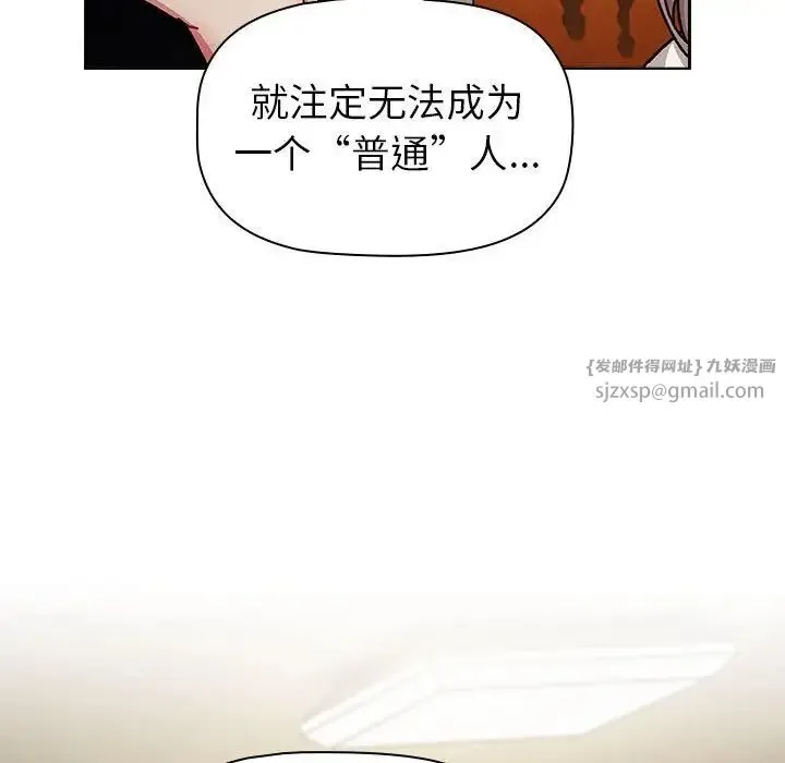 分组换换爱 - 第113話 - page 130
