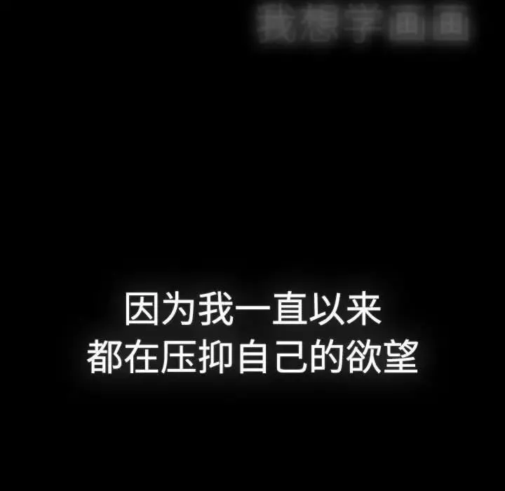 分组换换爱 - 第113話 - page 144