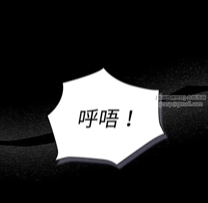 分组换换爱 - 第113話 - page 145