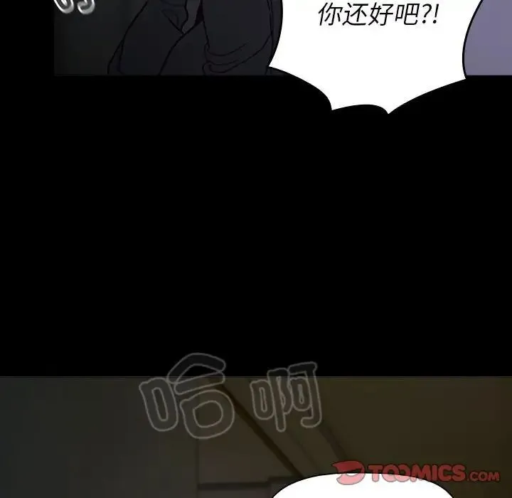 分组换换爱 - 第113話 - page 148