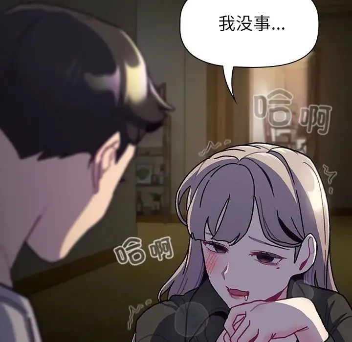 分组换换爱 - 第113話 - page 149