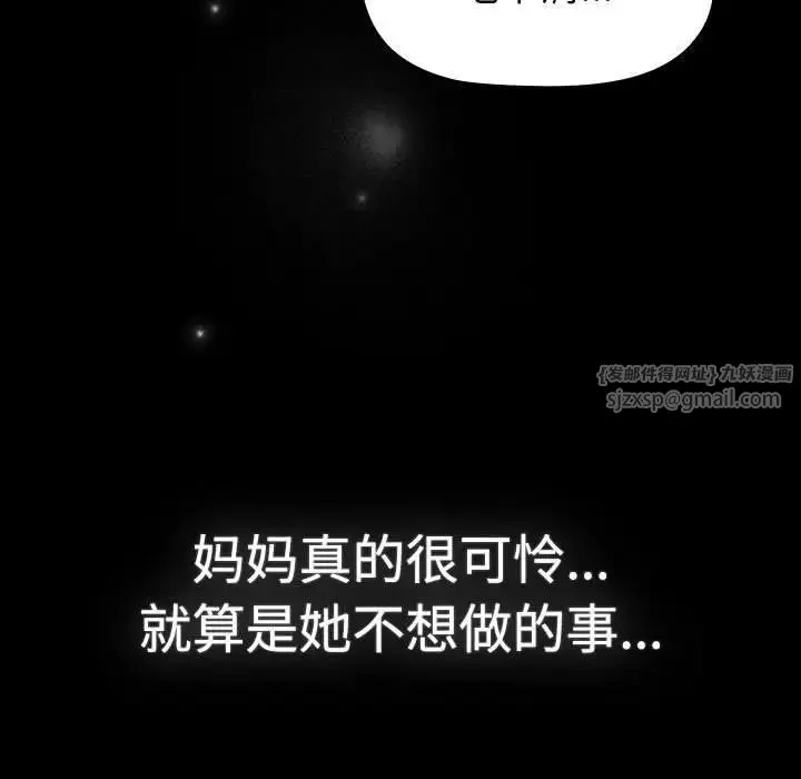 分组换换爱 - 第113話 - page 151