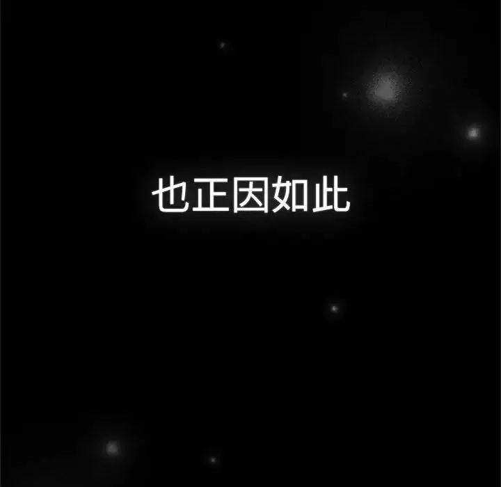 分组换换爱 - 第113話 - page 156