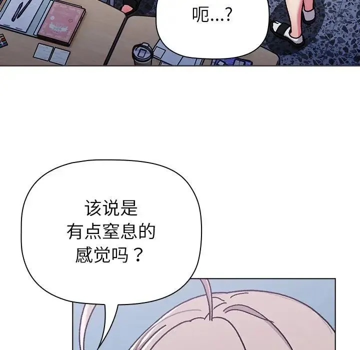 分组换换爱 - 第113話 - page 171
