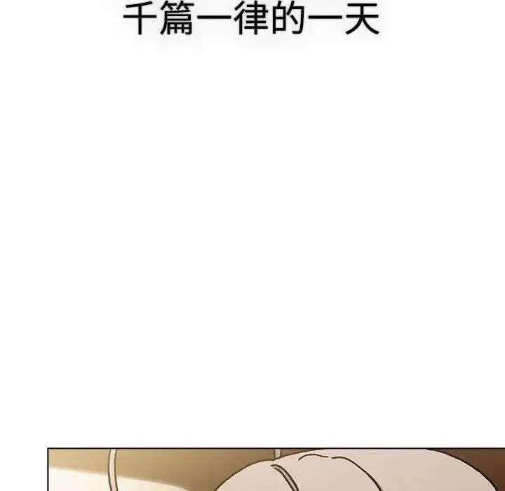 分组换换爱 - 第113話 - page 180