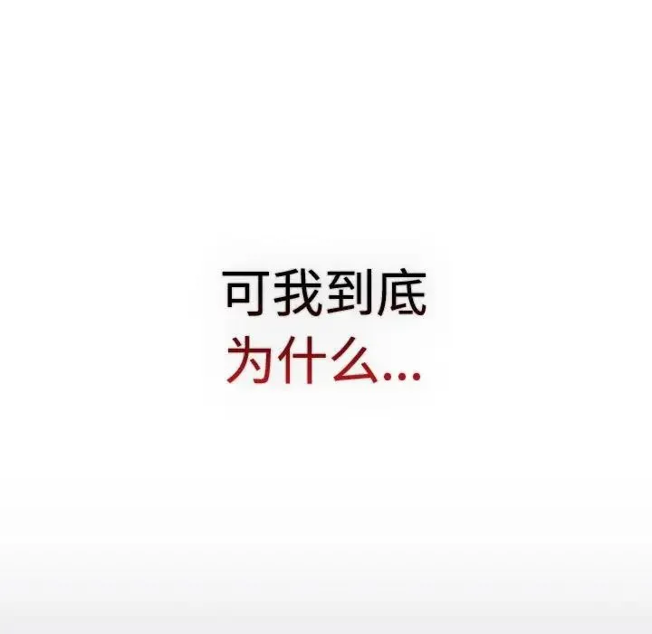 分组换换爱 - 第113話 - page 185