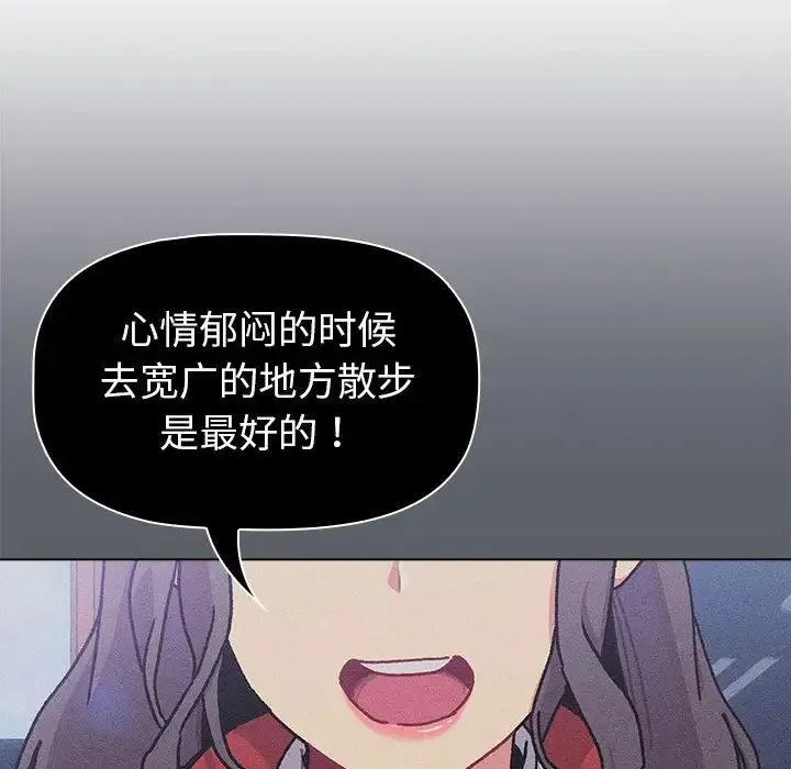 分组换换爱 - 第113話 - page 186