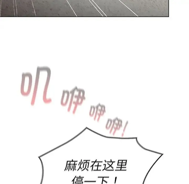 分组换换爱 - 第113話 - page 191
