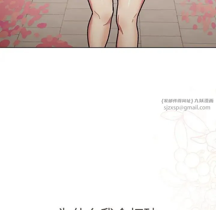 分组换换爱 - 第113話 - page 198