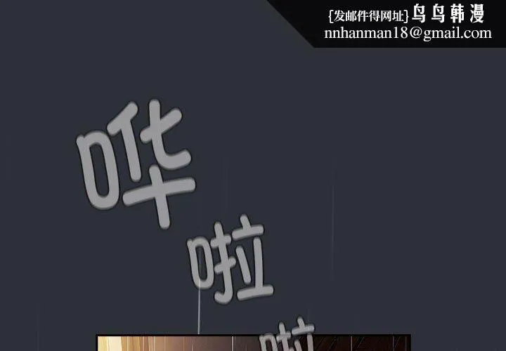 分组换换爱 - 第124話 - page 1