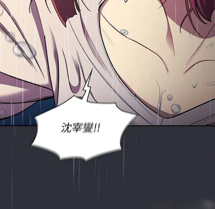 分组换换爱 - 第124話 - page 7