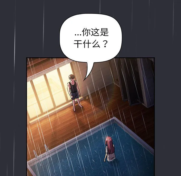 分组换换爱 - 第124話 - page 11