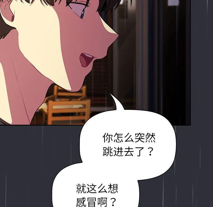 分组换换爱 - 第124話 - page 13