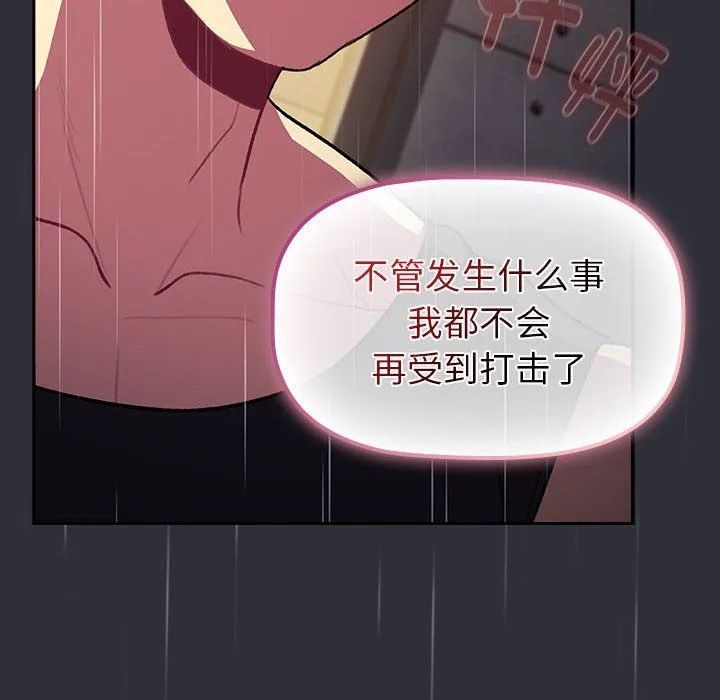 分组换换爱 - 第124話 - page 34