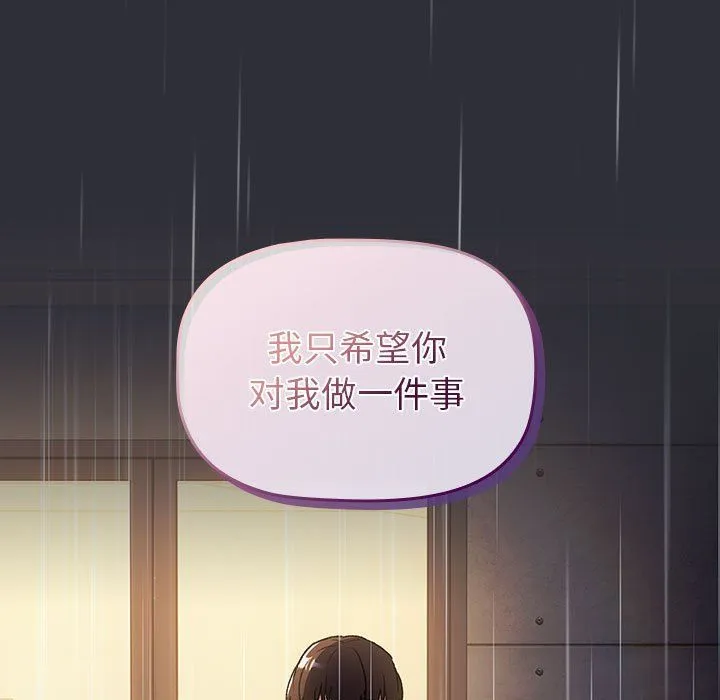 分组换换爱 - 第124話 - page 35