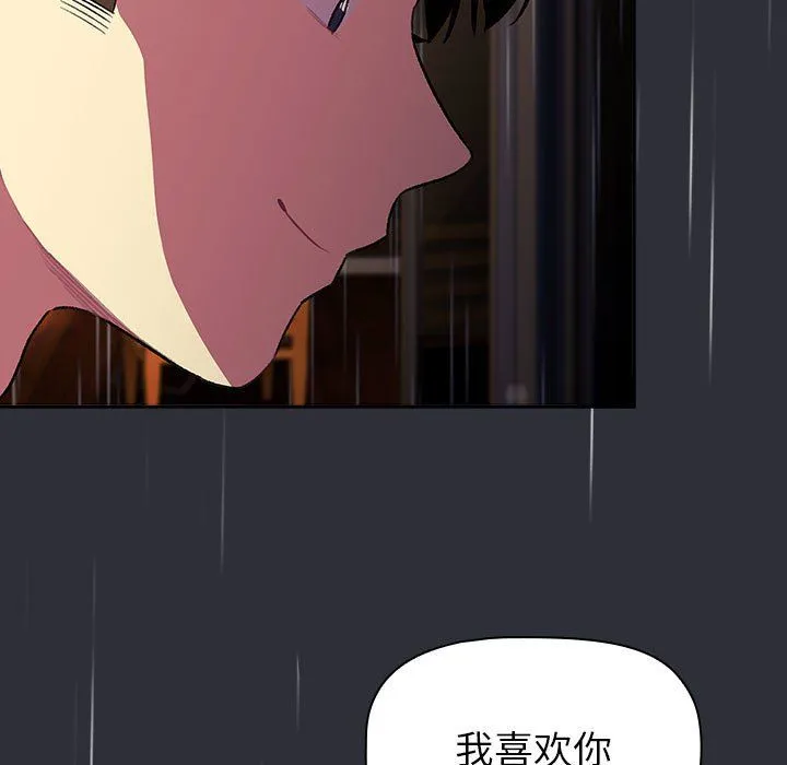 分组换换爱 - 第124話 - page 47