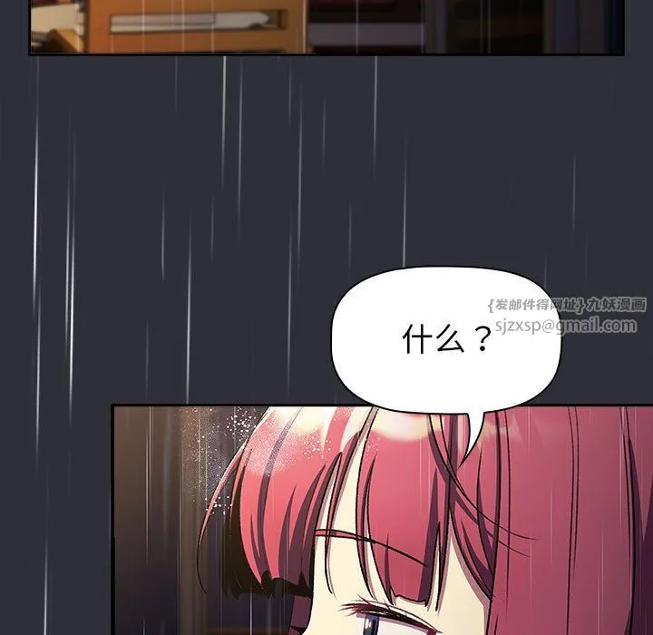 分组换换爱 - 第124話 - page 49
