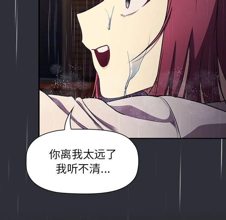 分组换换爱 - 第124話 - page 50