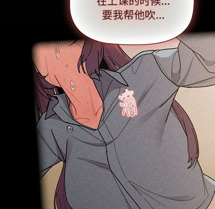 分组换换爱 - 第124話 - page 78