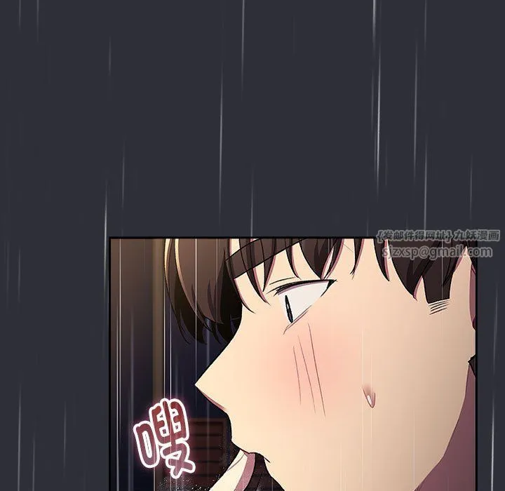 分组换换爱 - 第124話 - page 87
