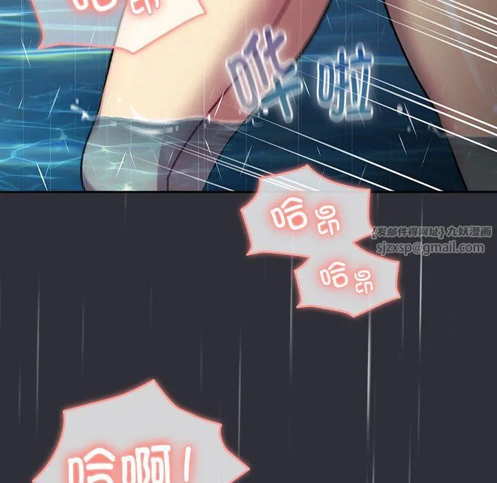 分组换换爱 - 第124話 - page 104