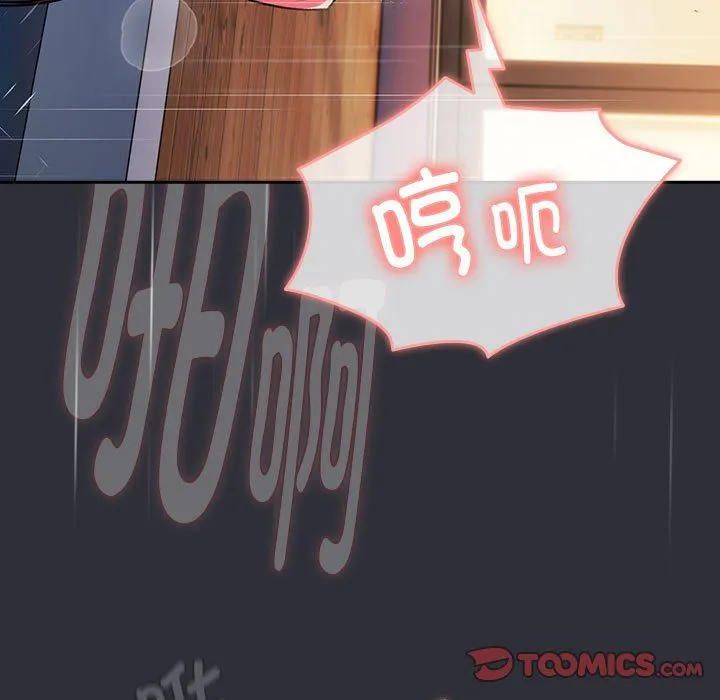 分组换换爱 - 第124話 - page 111