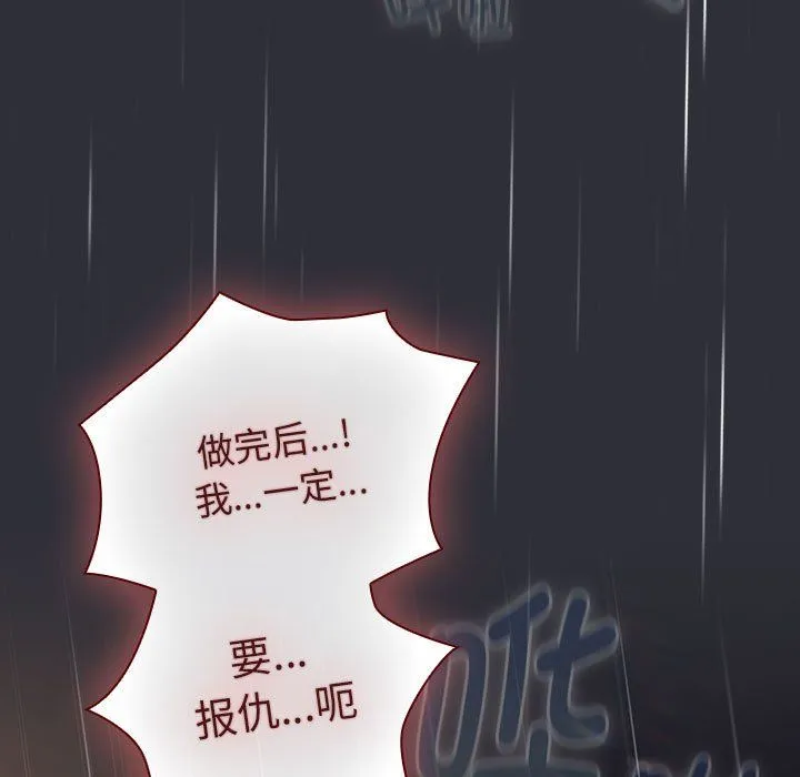 分组换换爱 - 第124話 - page 117