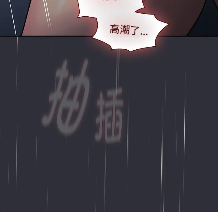 分组换换爱 - 第124話 - page 121