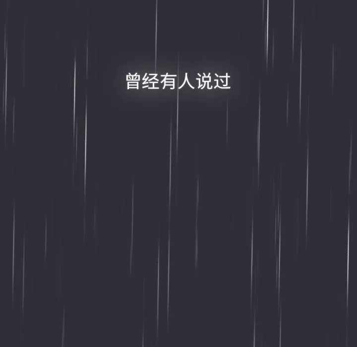 分组换换爱 - 第124話 - page 122