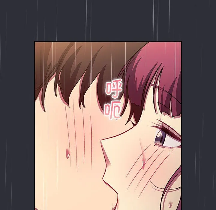 分组换换爱 - 第124話 - page 123