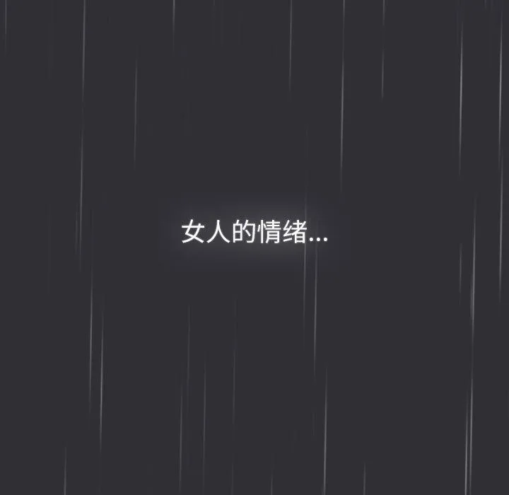 分组换换爱 - 第124話 - page 125