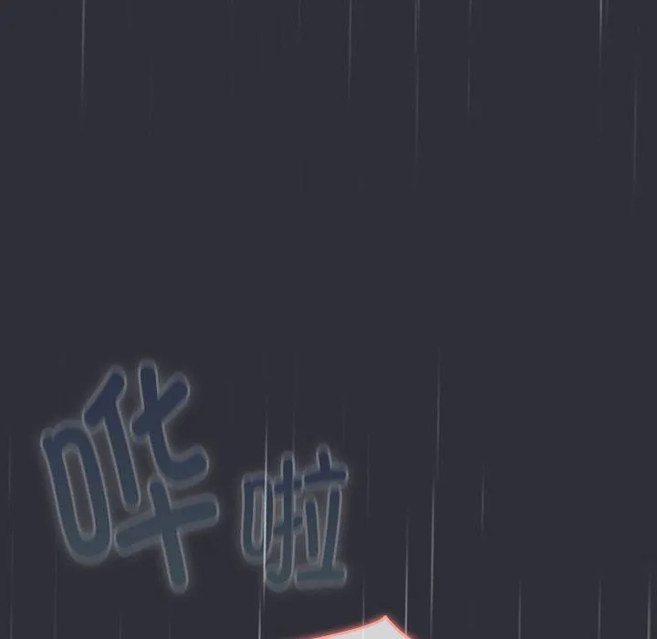 分组换换爱 - 第124話 - page 126