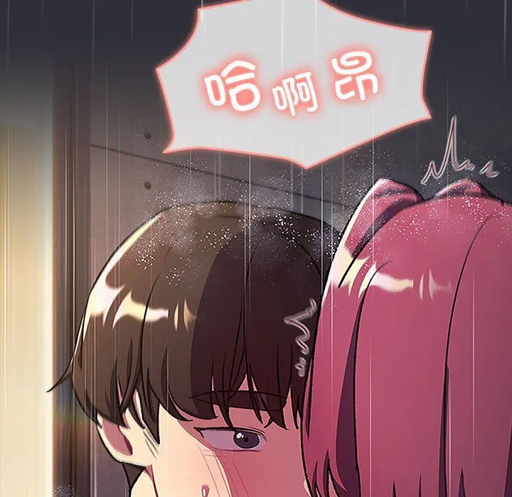 分组换换爱 - 第124話 - page 127