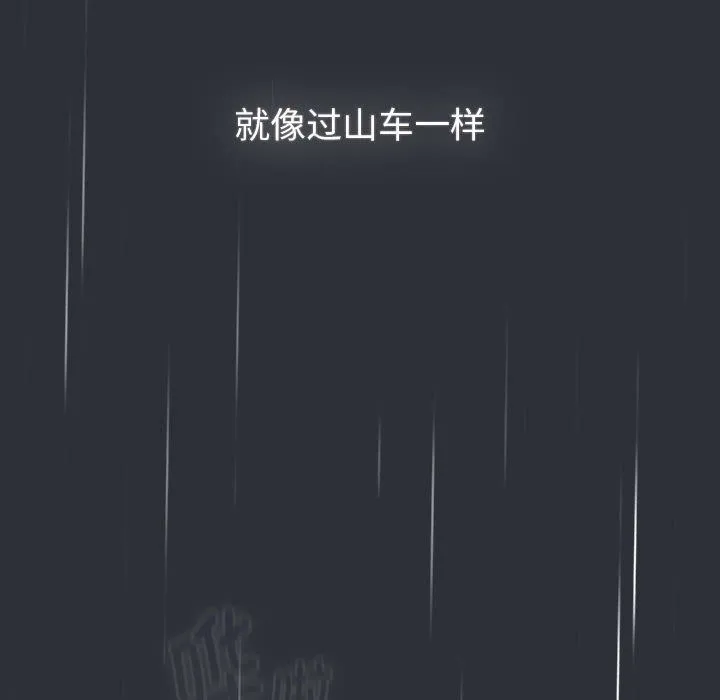 分组换换爱 - 第124話 - page 131
