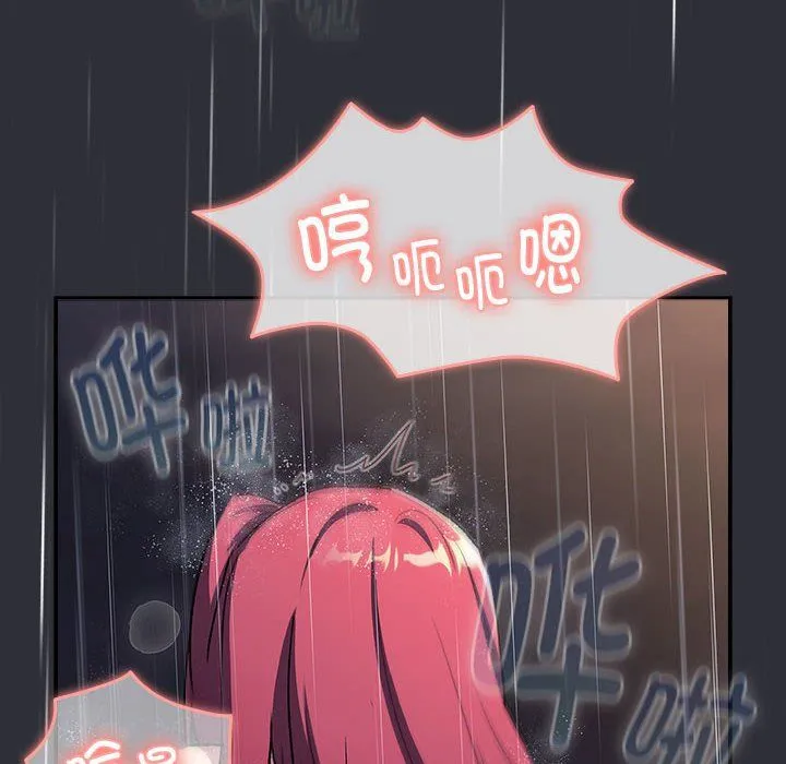 分组换换爱 - 第124話 - page 132
