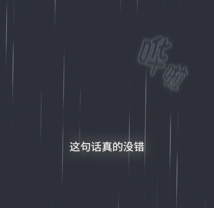 分组换换爱 - 第124話 - page 135