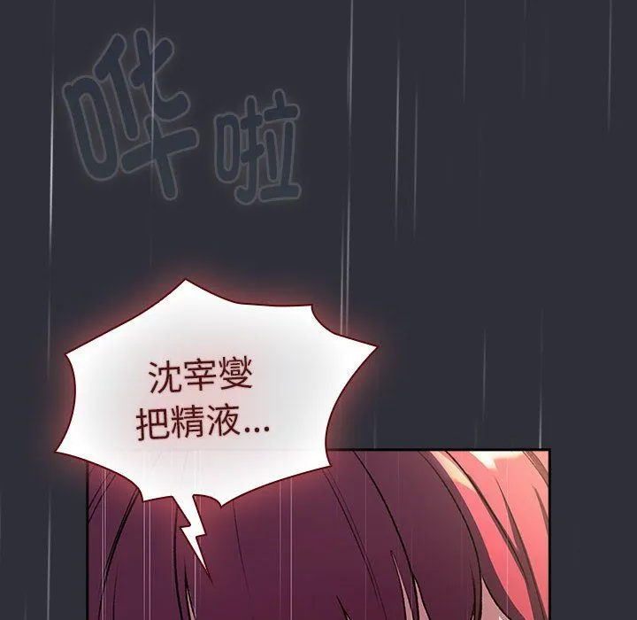 分组换换爱 - 第124話 - page 136