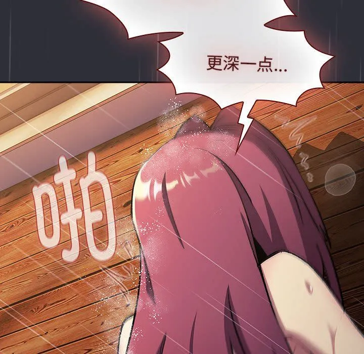 分组换换爱 - 第124話 - page 139