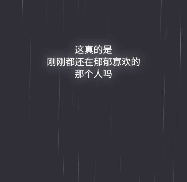 分组换换爱 - 第124話 - page 142