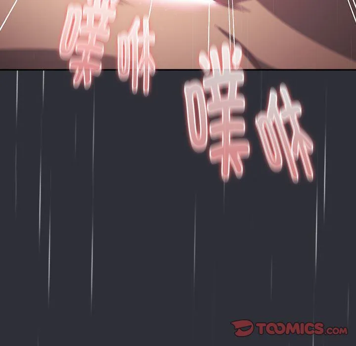 分组换换爱 - 第124話 - page 147