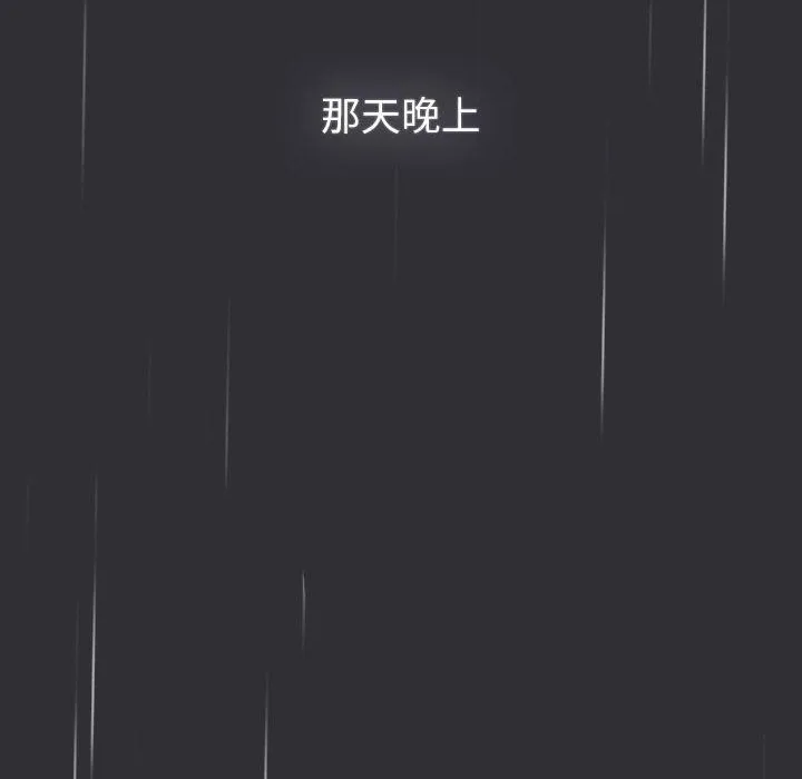 分组换换爱 - 第124話 - page 148