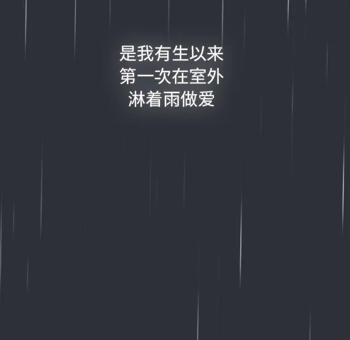 分组换换爱 - 第124話 - page 151