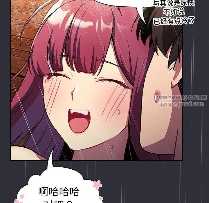 分组换换爱 - 第124話 - page 158