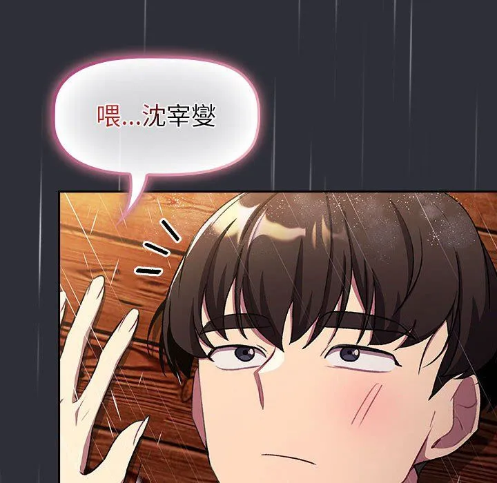 分组换换爱 - 第124話 - page 170