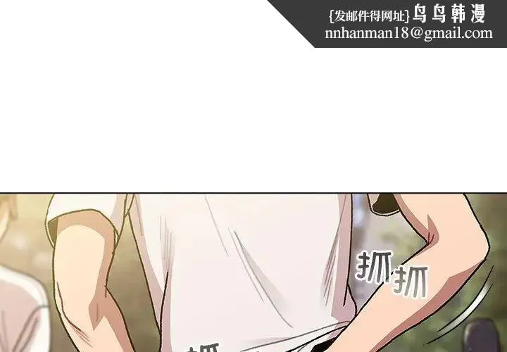 分组换换爱 - 第92話 - page 1