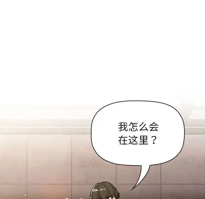 分组换换爱 - 第92話 - page 10