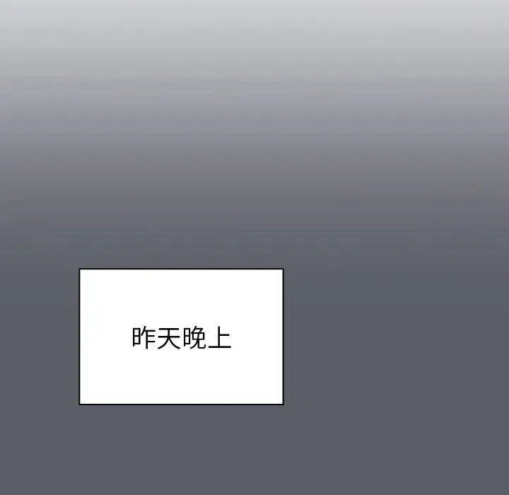 分组换换爱 - 第92話 - page 15