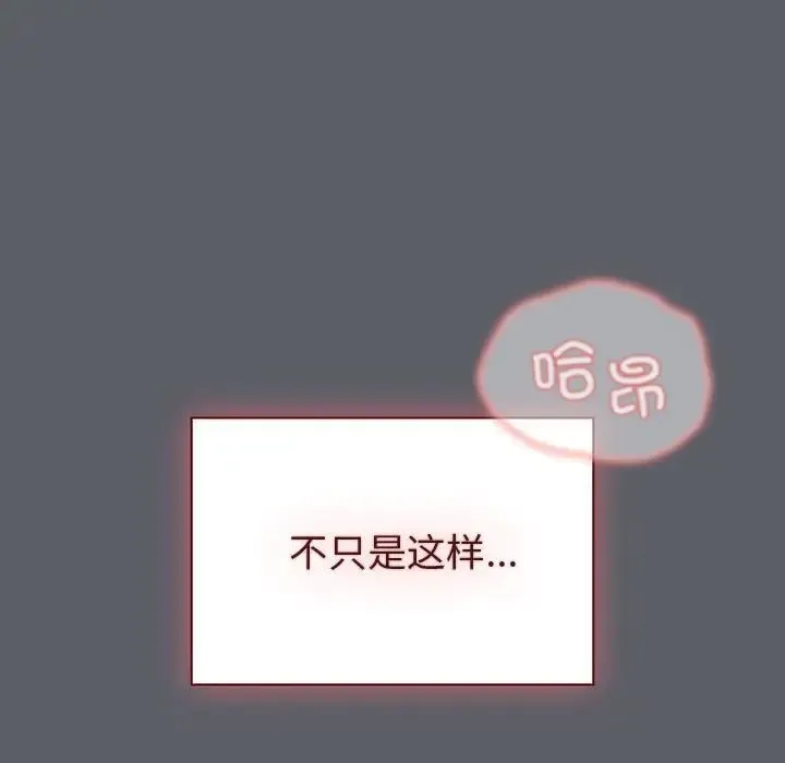 分组换换爱 - 第92話 - page 19