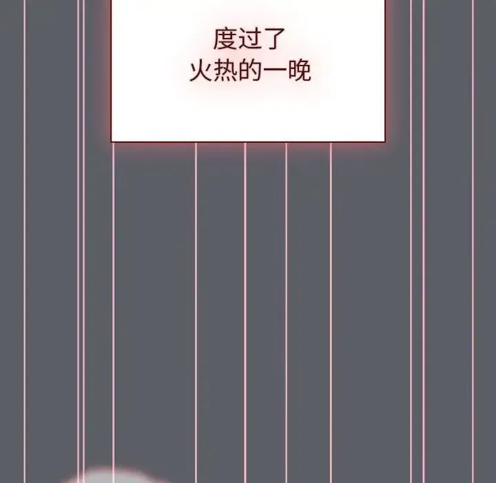 分组换换爱 - 第92話 - page 28